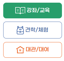 부산시 통합예약시스템 완벽 정리 (강좌&middot;교육&middot;체험 예약 실패 해결법 안내)