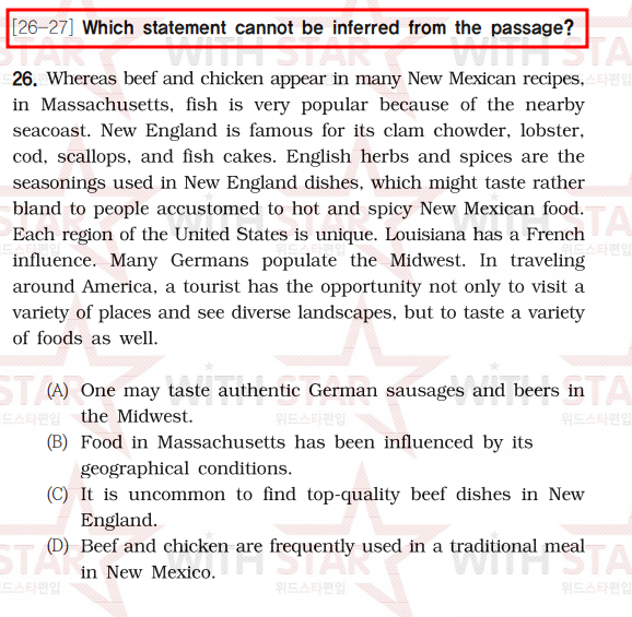 2013학년도 서강대학교 편입영어 기출문제 - 독해 (중지문 유형)