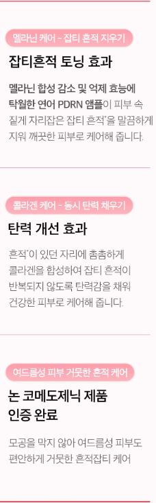 메디큐브 연어 PDRN 핑크 앰플