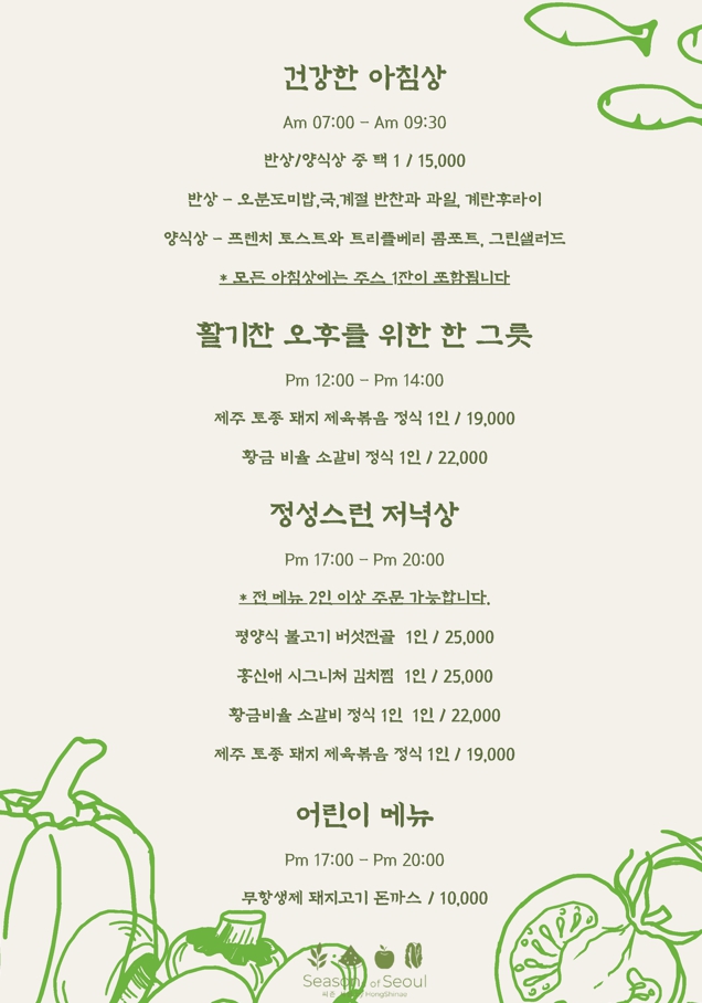 레스토랑메뉴