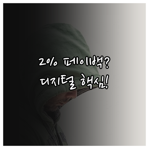 디지털 혁신 초개인화와 2025년 지..