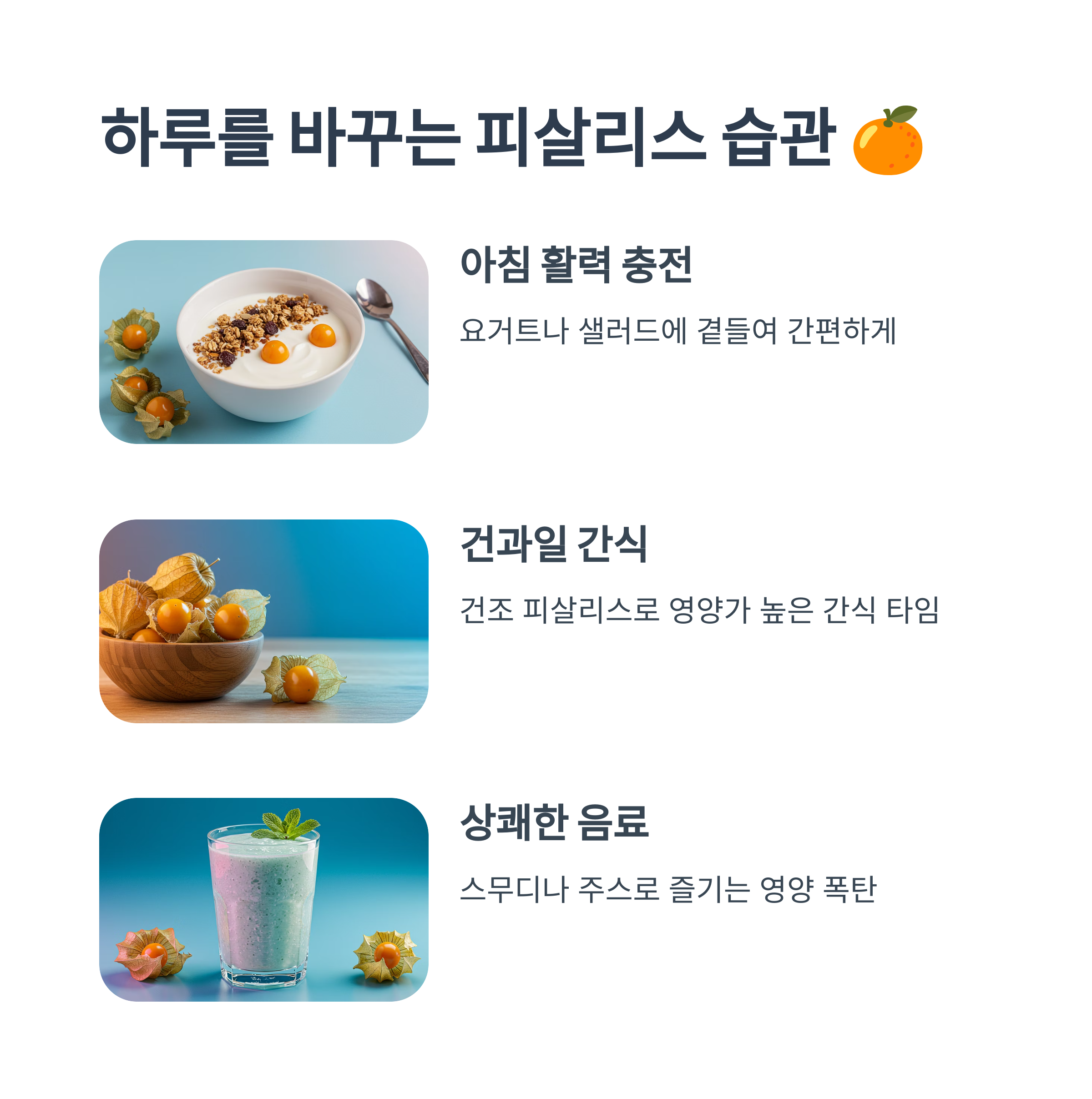 하루를 풍성하게 만드는 루틴