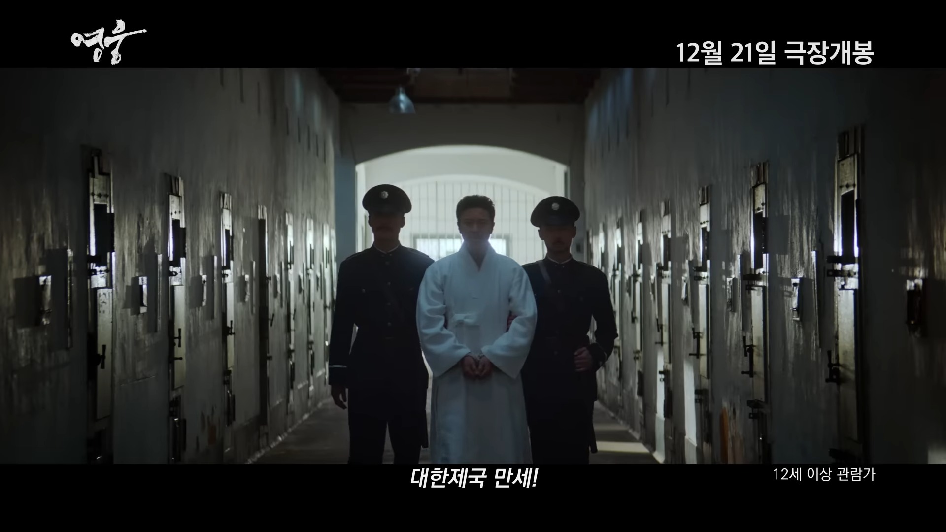 영웅-영화