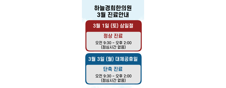 인천 옹진군 불면증