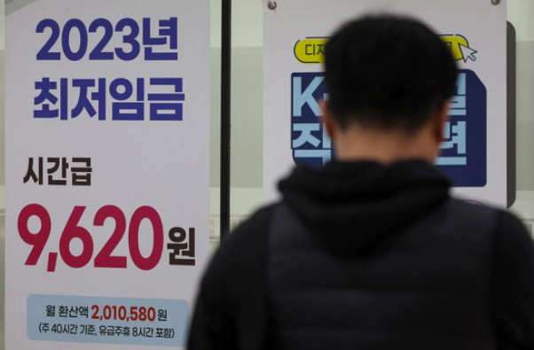 최저임금 2024 최저시급 협상 상황과 격차 및 최저임금위원회란?