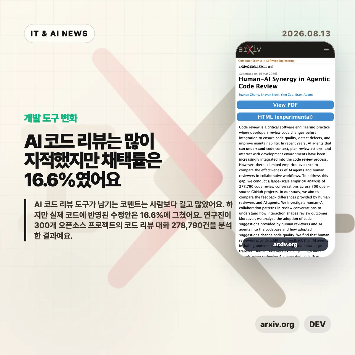 AI 뉴스 썸네일