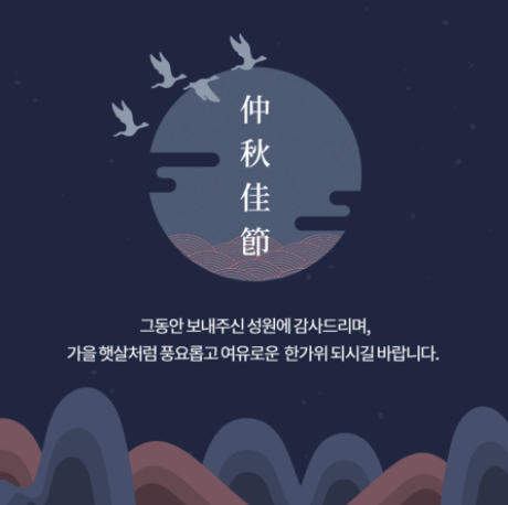 추석 인사말 추천&amp;#44; 추석카드보내기