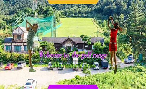 해비치골프연습장