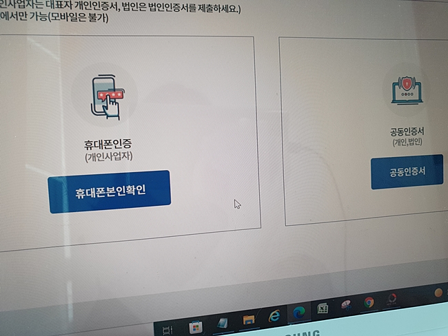 본인인증