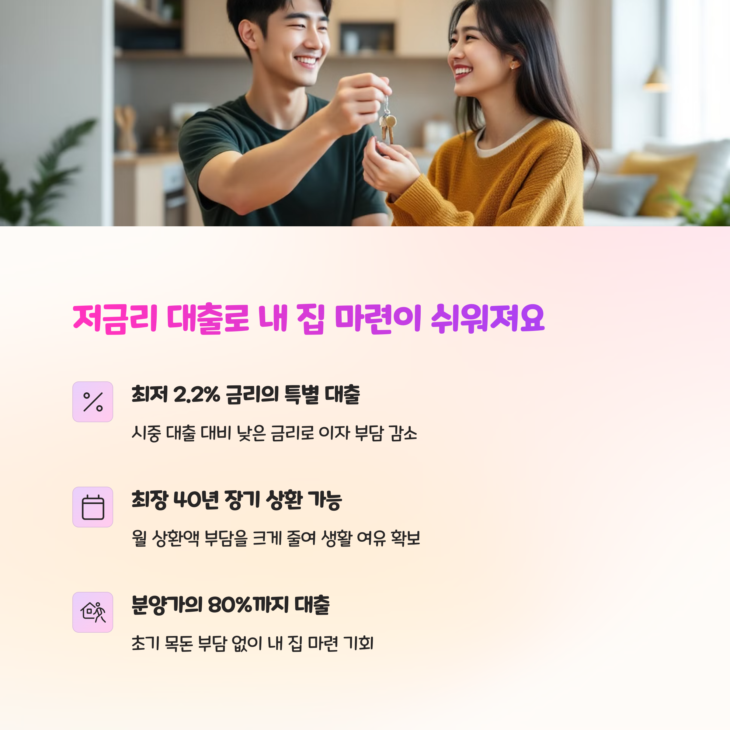 부부 열쇠 행복