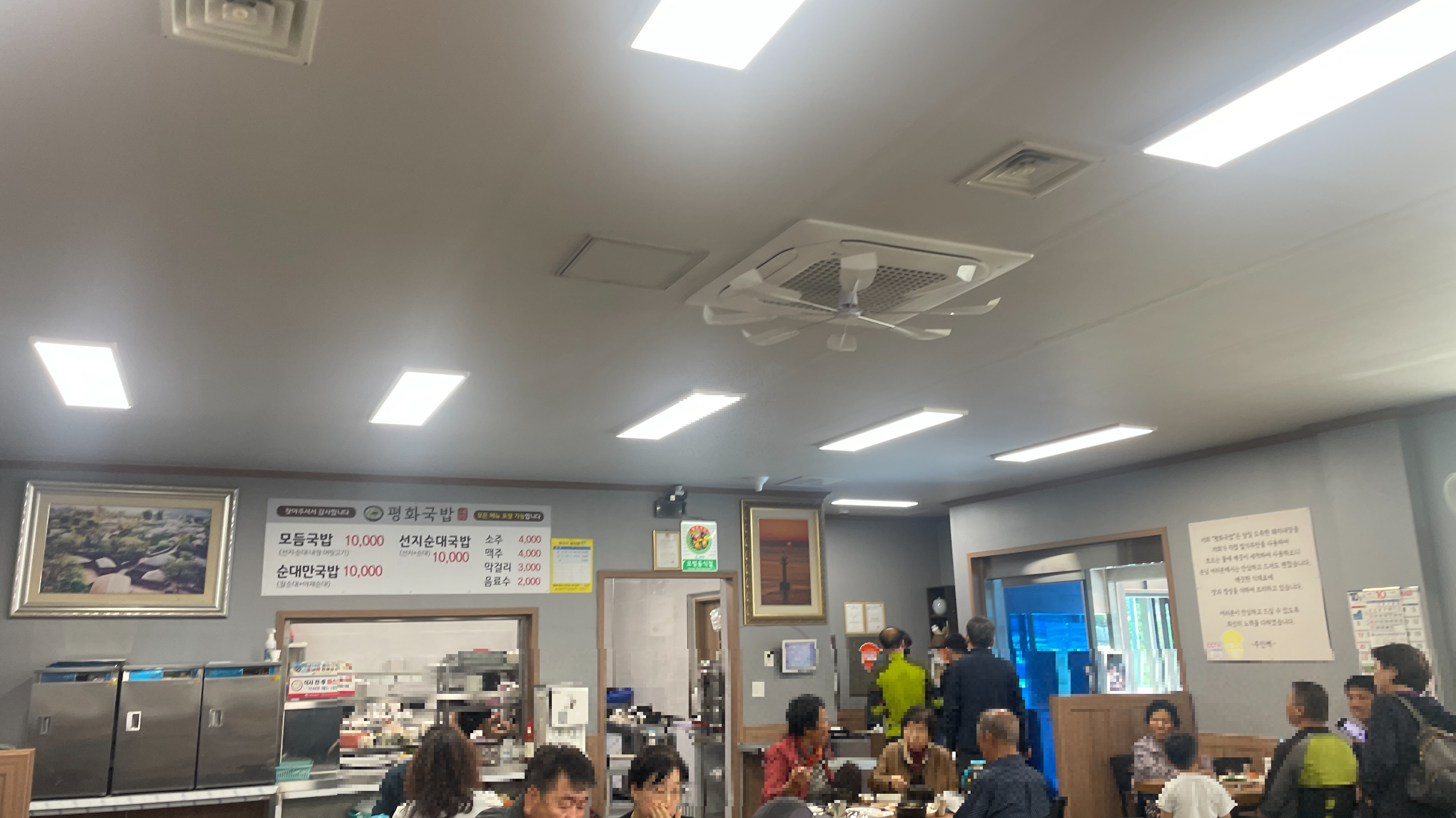 평화국밥 내부