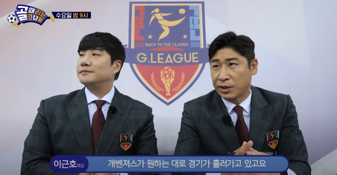 골때녀 방출전 개벤져스