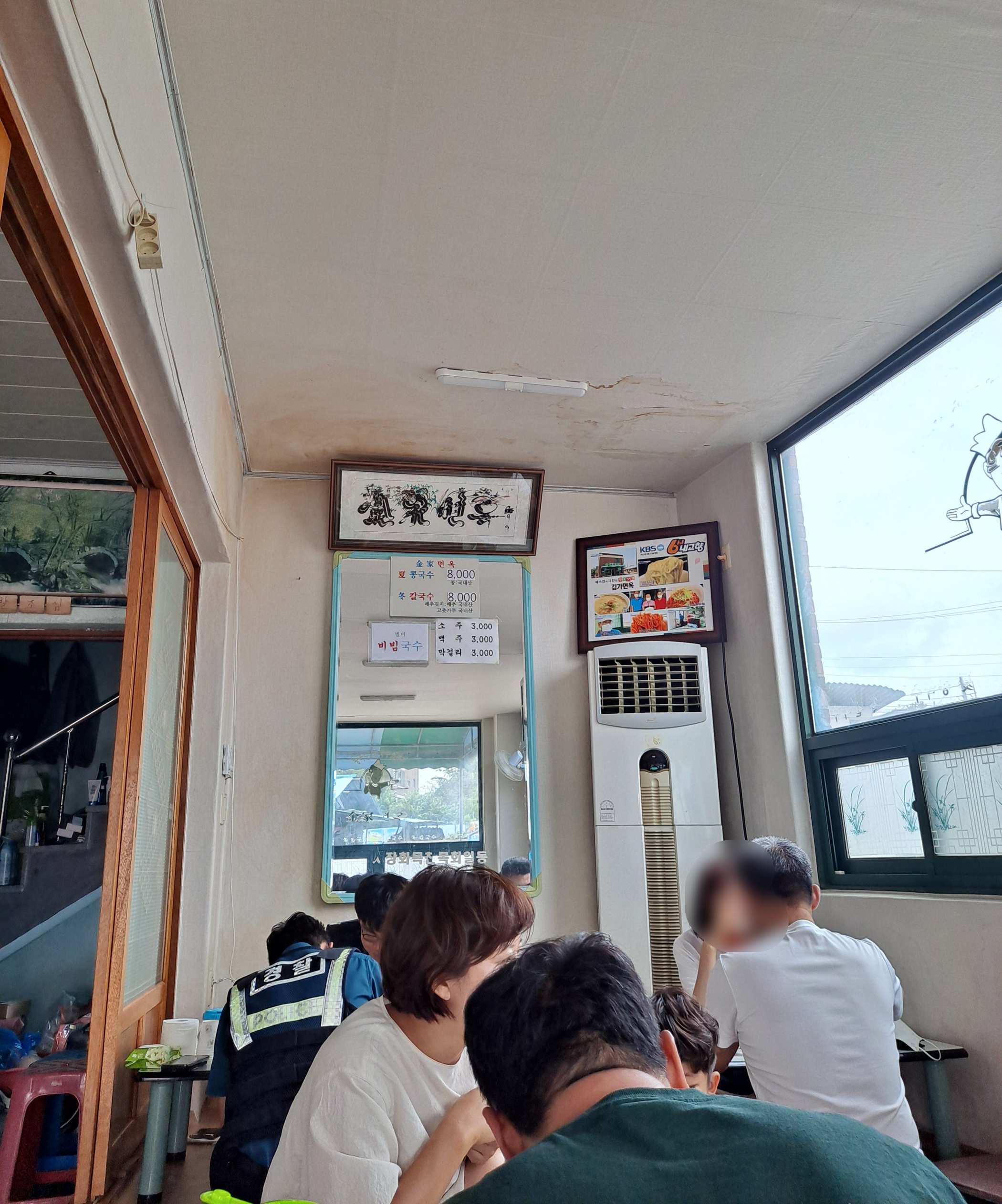 김가면옥 손님들