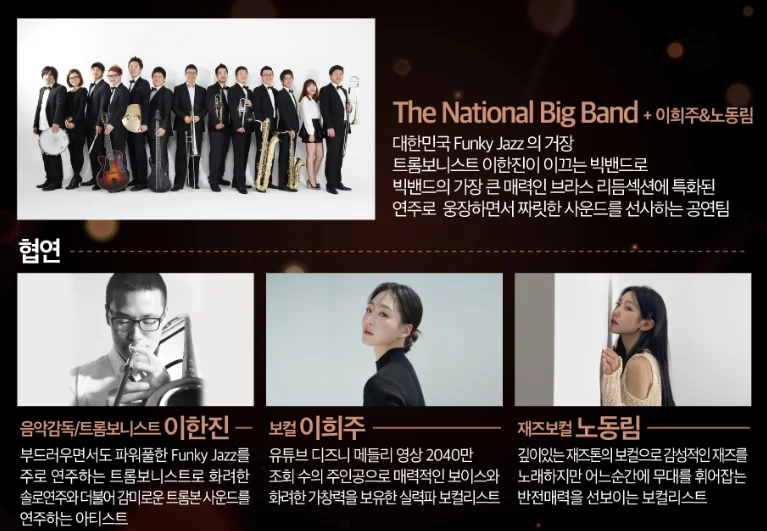 수원재즈페스티벌 2023