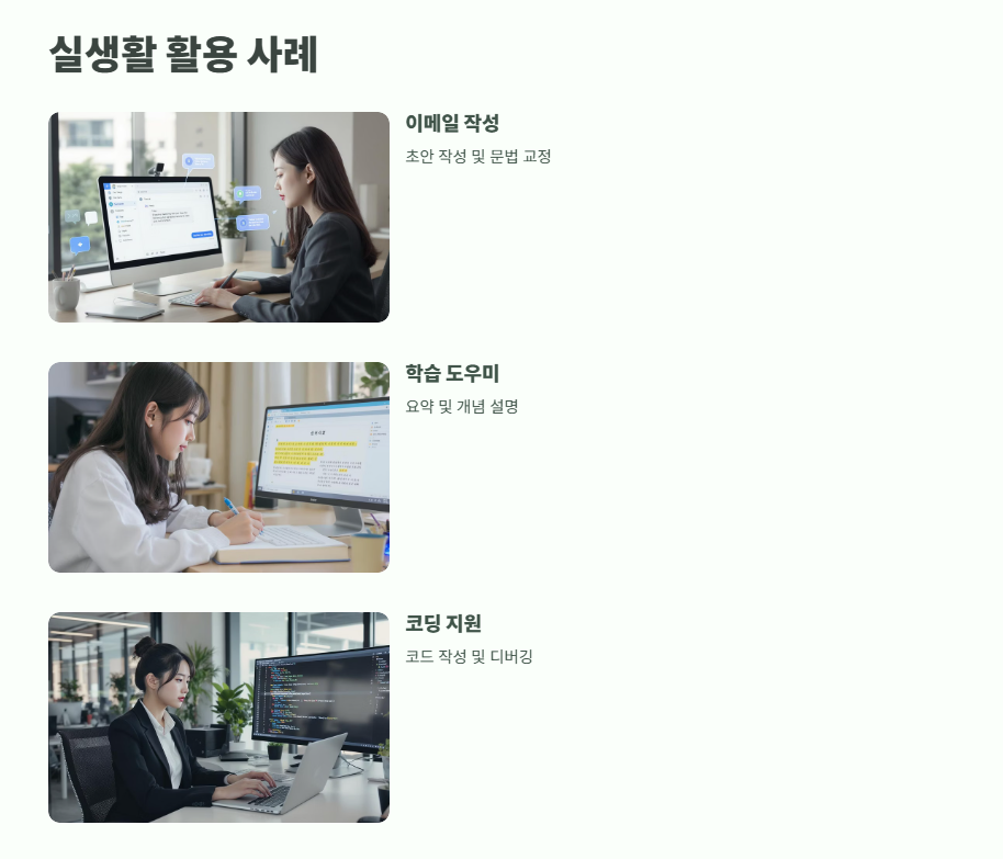 챗지피티 무료 최신 정보 11