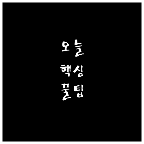 광주 동구 용산동 대형폐기물 버리기 ..