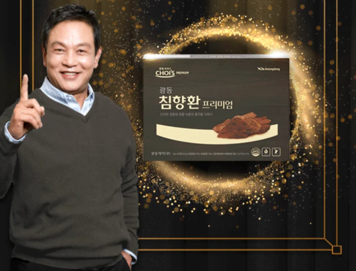 광동 침향환 프리미엄