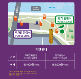  2024 서울세계불꽃축제 일정과 장소 