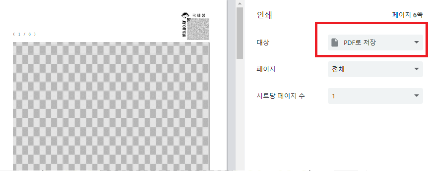 홈텍스 홈페이지