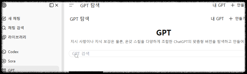 우리 회사만의 맞춤형 GPTs 만드는 방법 &quot;콘텐츠 자동화 10배 효율 높이기&quot; 맞춤 설정 초보자도 가능한 실전가이드 설정법 완전정복 역할