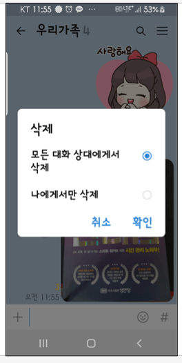 채팅방 삭제기능