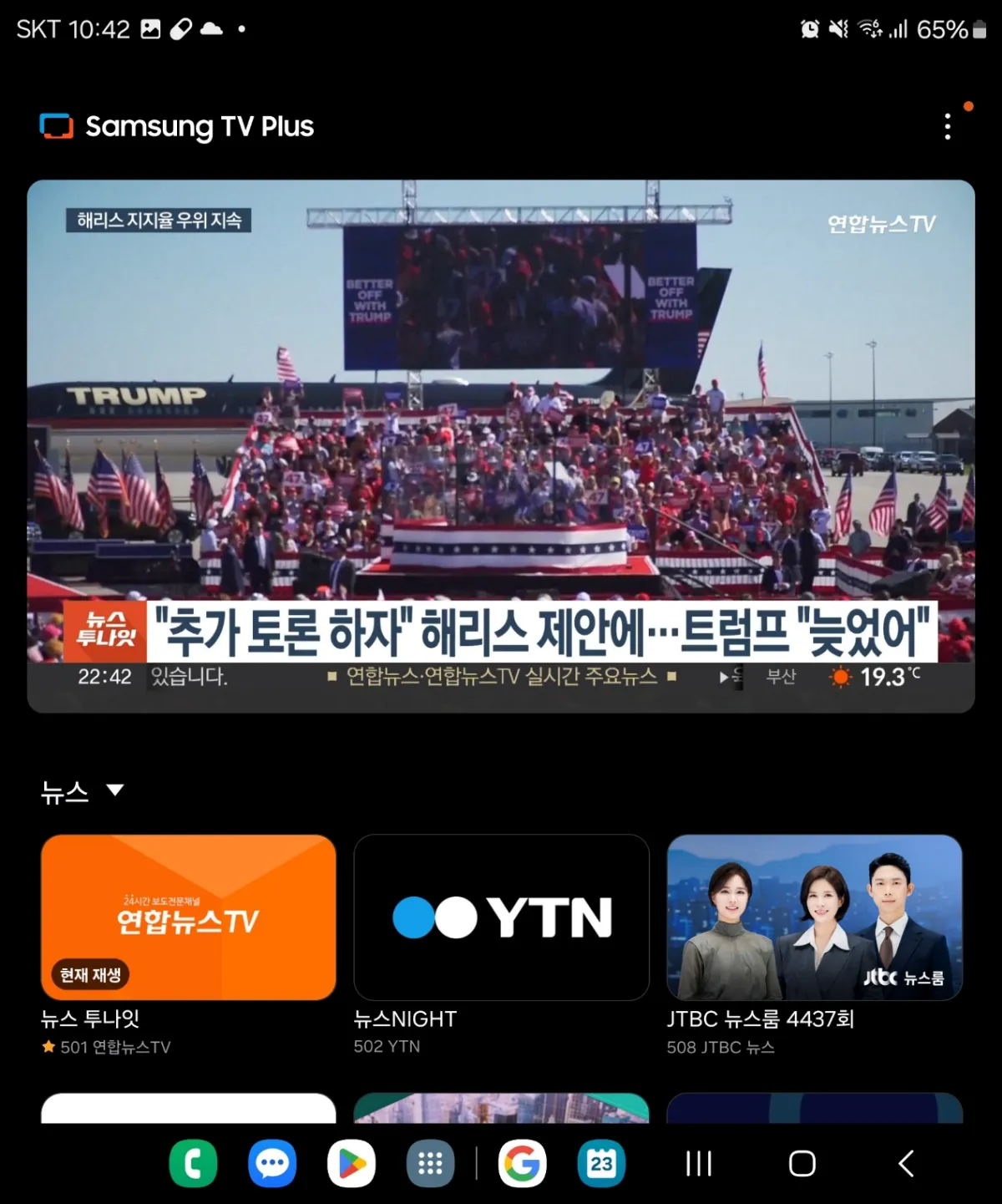 삼성티비플러스 앱 사진