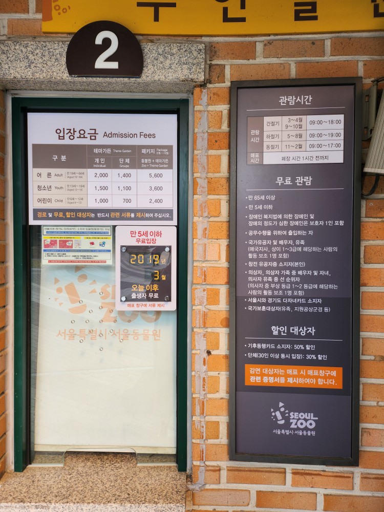매표소