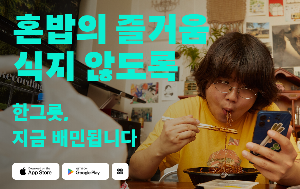 배민 앱 다운로드