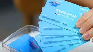 민생지원금
