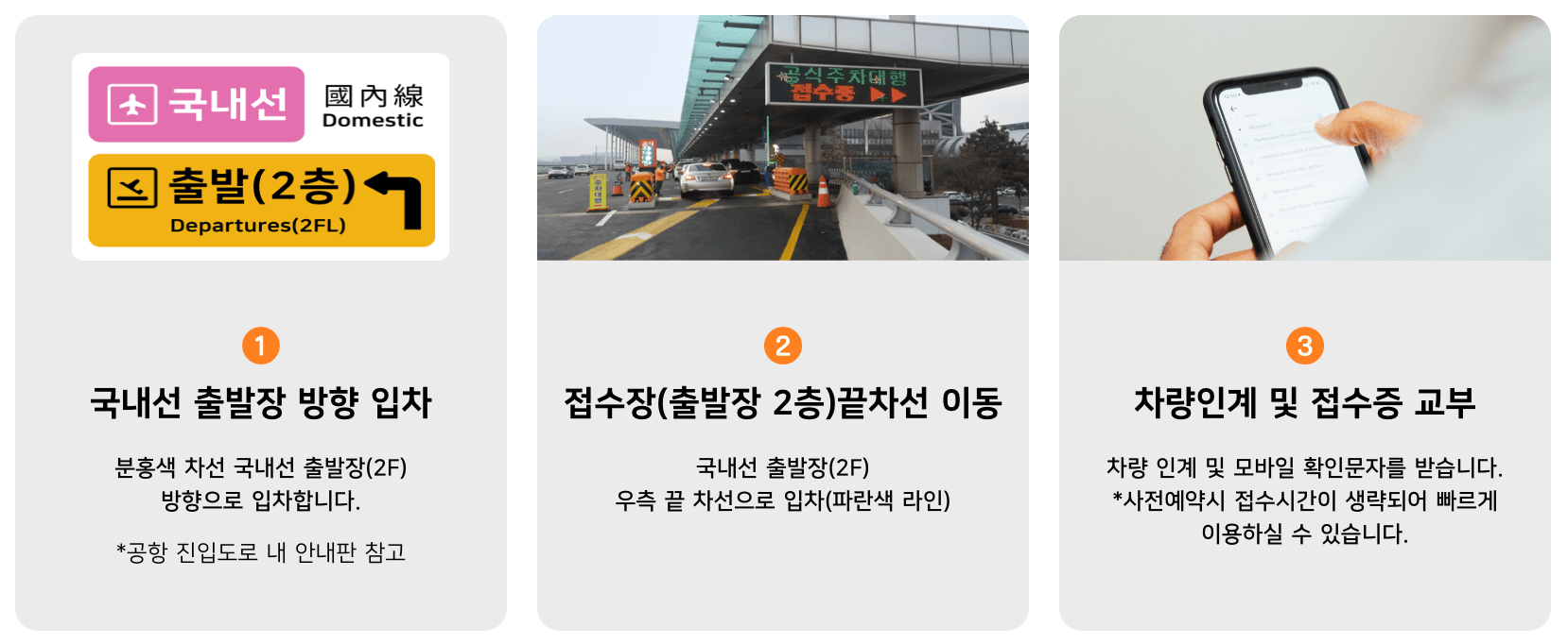 김포공항 공식주차대행