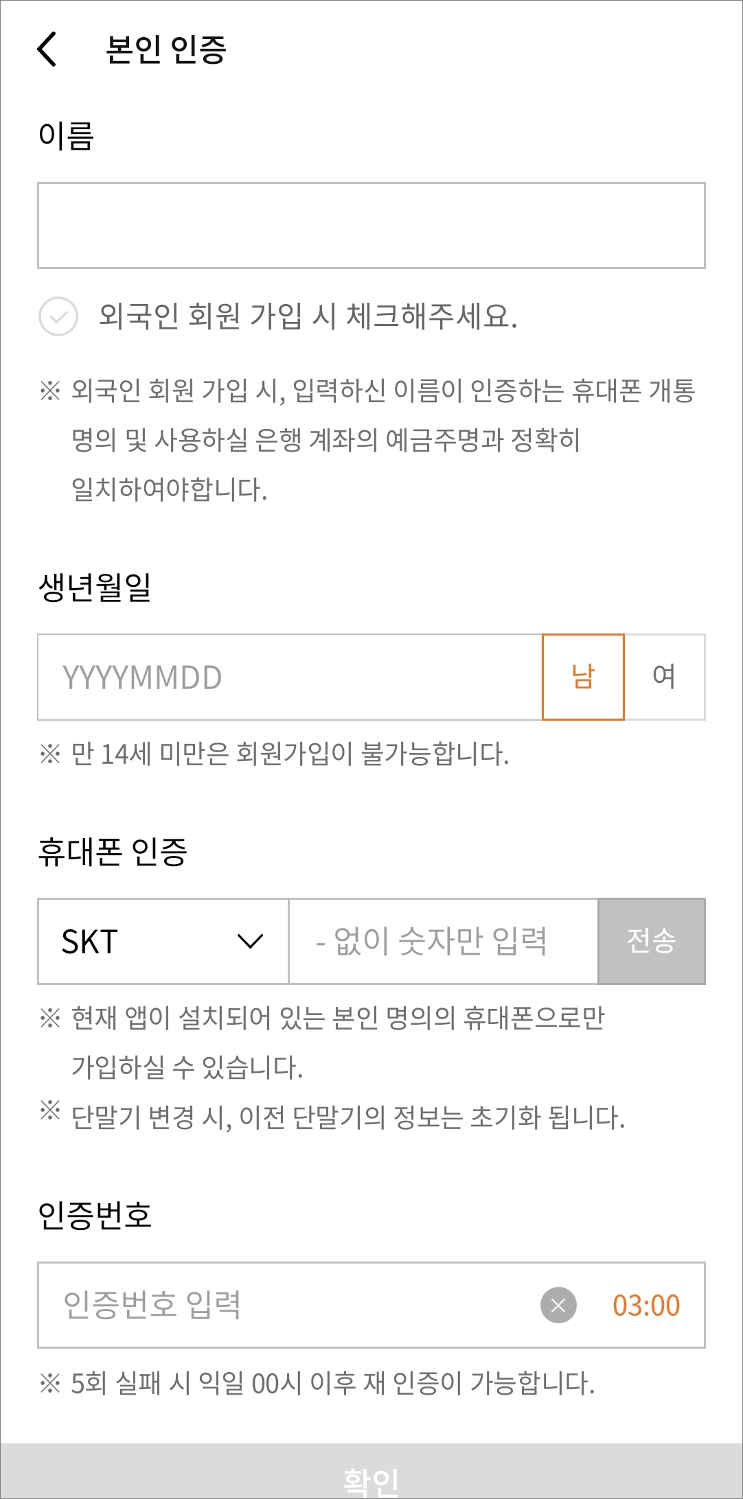 본인 인증 과정