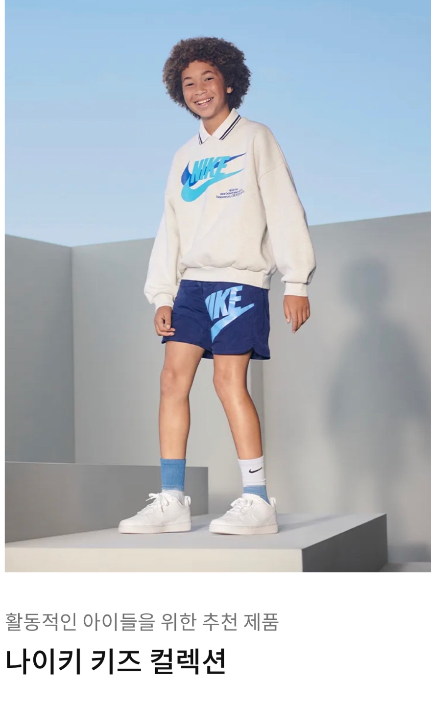 나이키 플래시 세일 기간 할인율