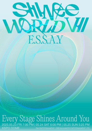 샤이니 콘서트 티켓팅