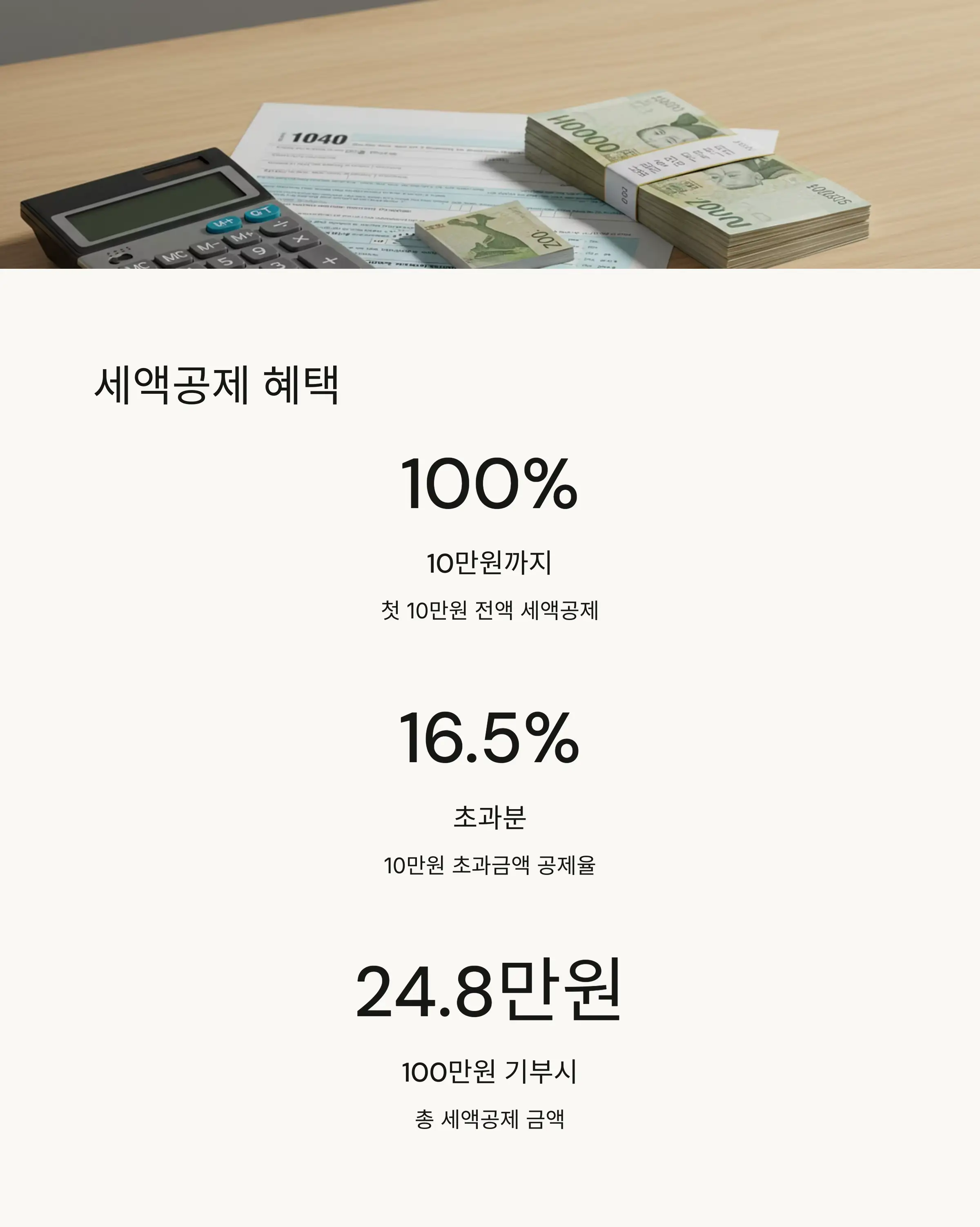 🎁 답례품 선택 및 수령 방법