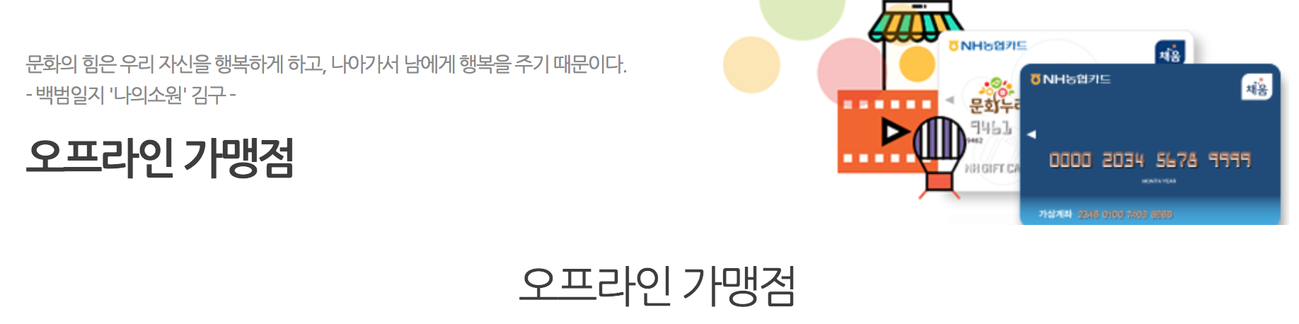 2025 문화누리카드 14만원 지급! 문화누리카드 신청부터 혜택, 사용처 총정리
