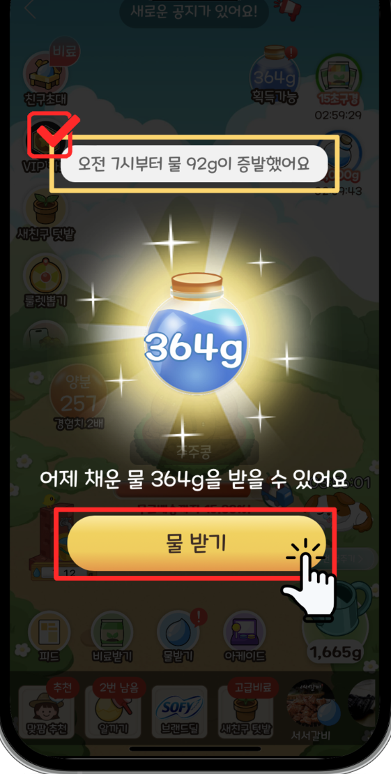 올웨이즈 올팜