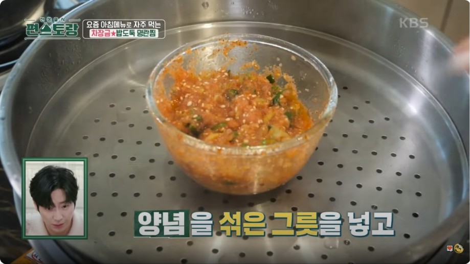 편스토랑 명란찜 만드는 법