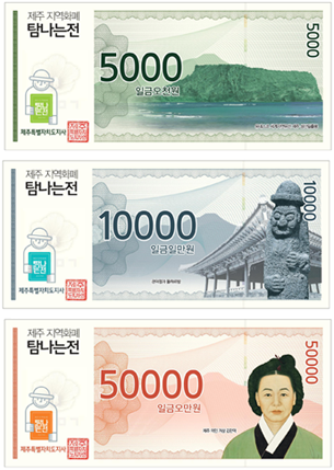 제주도 여행 필수품 탐나는전 발급 방법