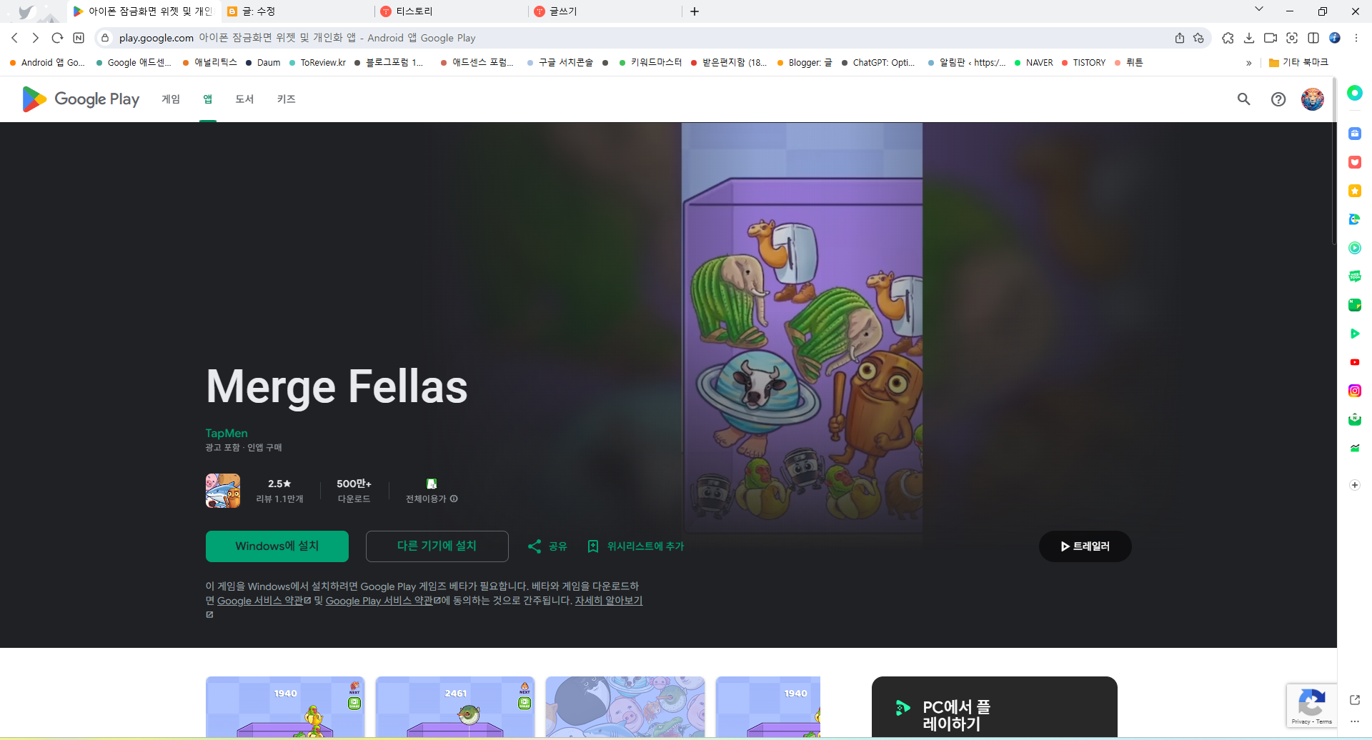 궁극의 병합 퍼즐 게임, 무료 머지 펠라스 퍼즐 게임 앱