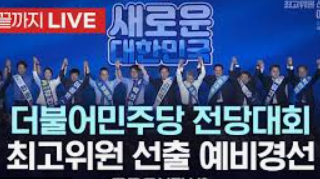  더불어민주당 해산청원 사이트 