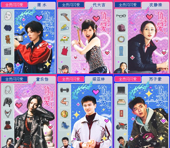 중드 치득애 등장인물