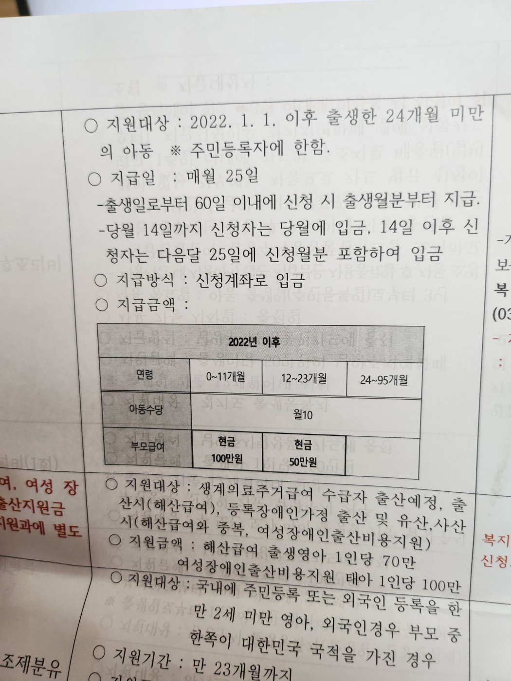 남양주 출산지원금