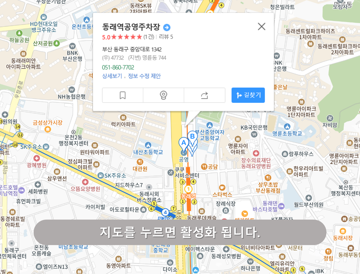 동래역 공영주차장