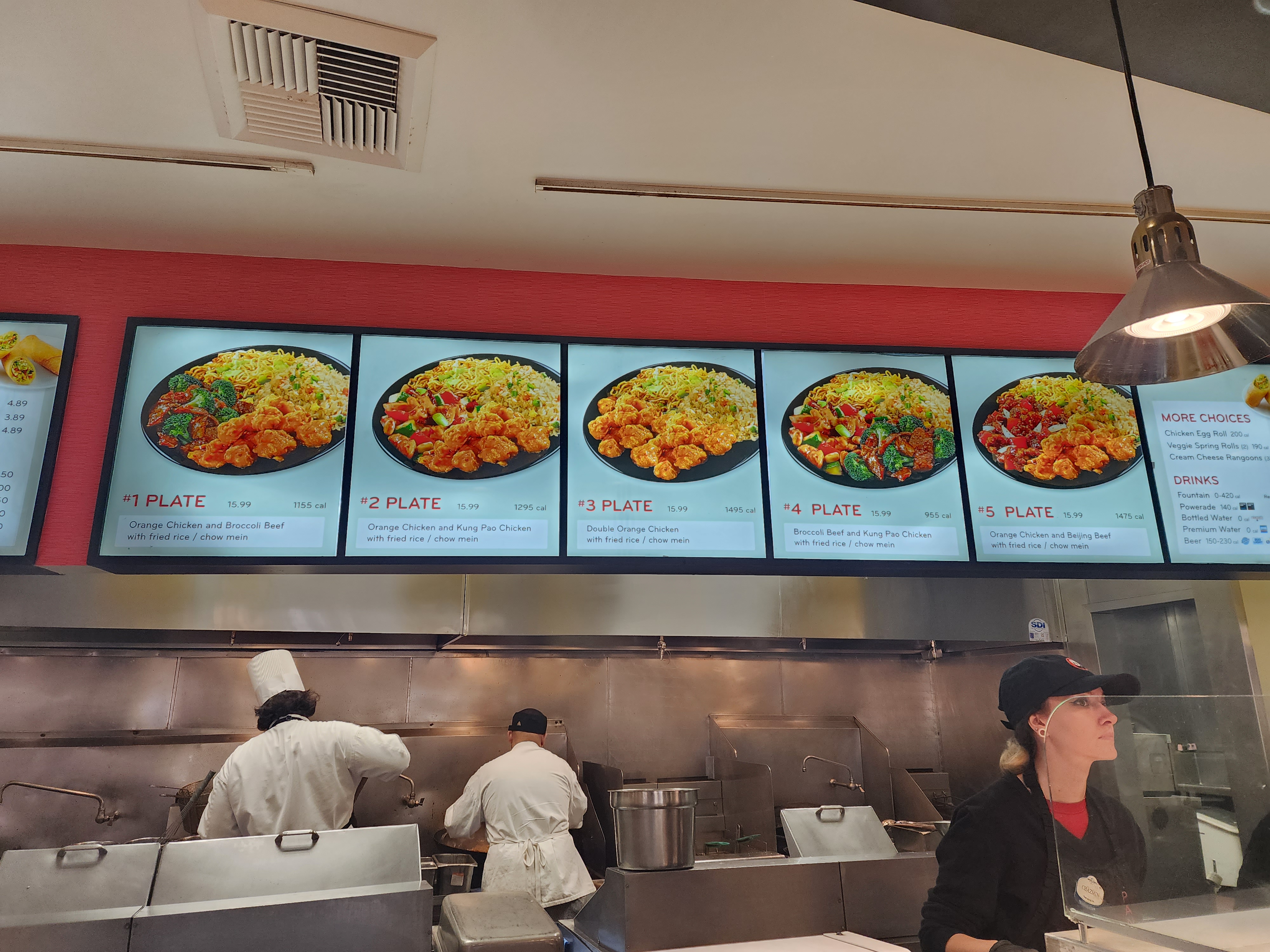 판다익스프레스