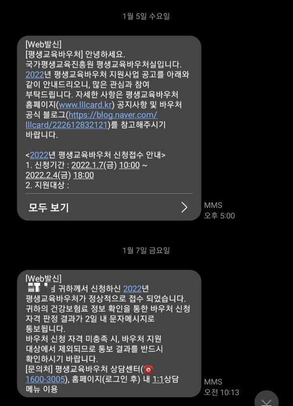 문자메시지