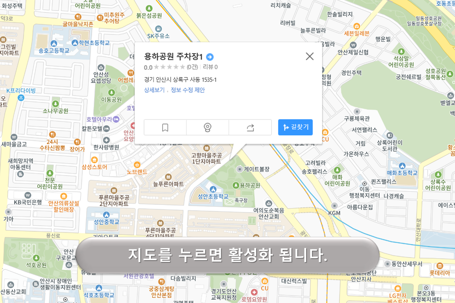 용하공원 주차장
