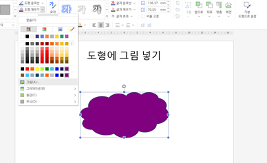 도형-채우기-그림