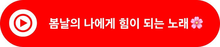 유튜브뮤직플레이리스트, 스팬딧, 플레이리스트, 스팬딧플레이리스트, 사무실플레이리스트, 사무실BGM