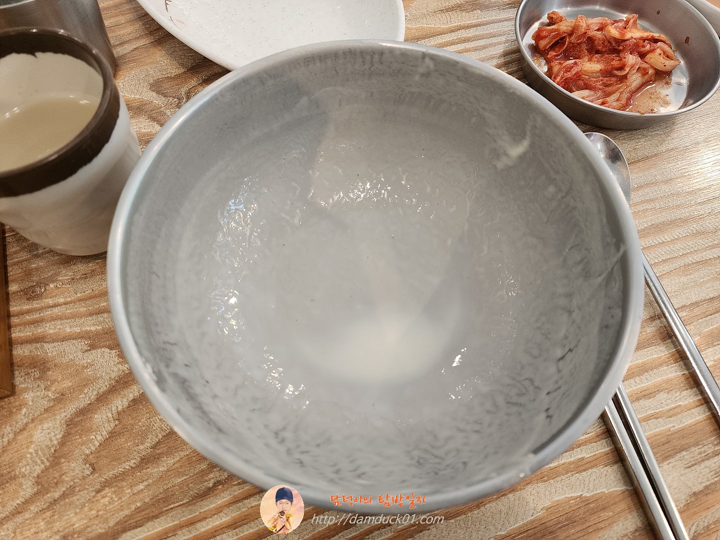 식사 끝