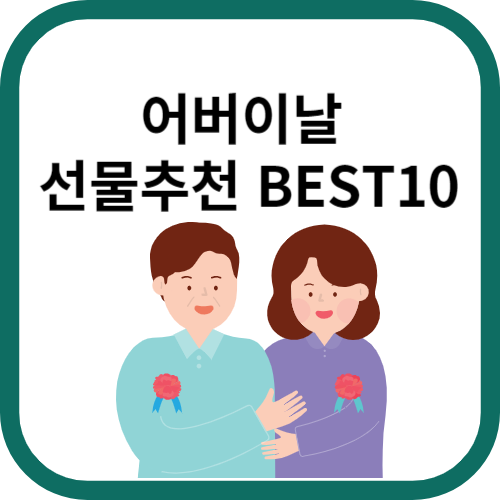카네이션을 달고있는 부모님